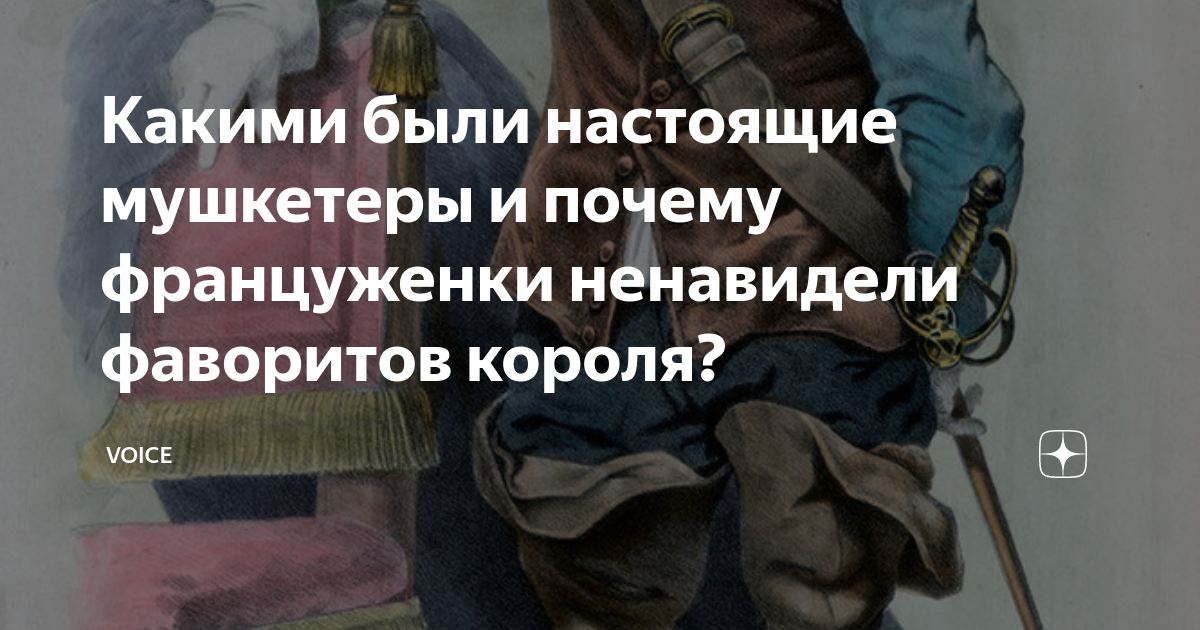 Белая полоса в жизни любимчика короля 5