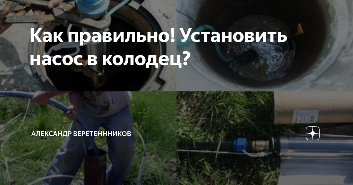 Глубинный насос для колодца на загородном участке