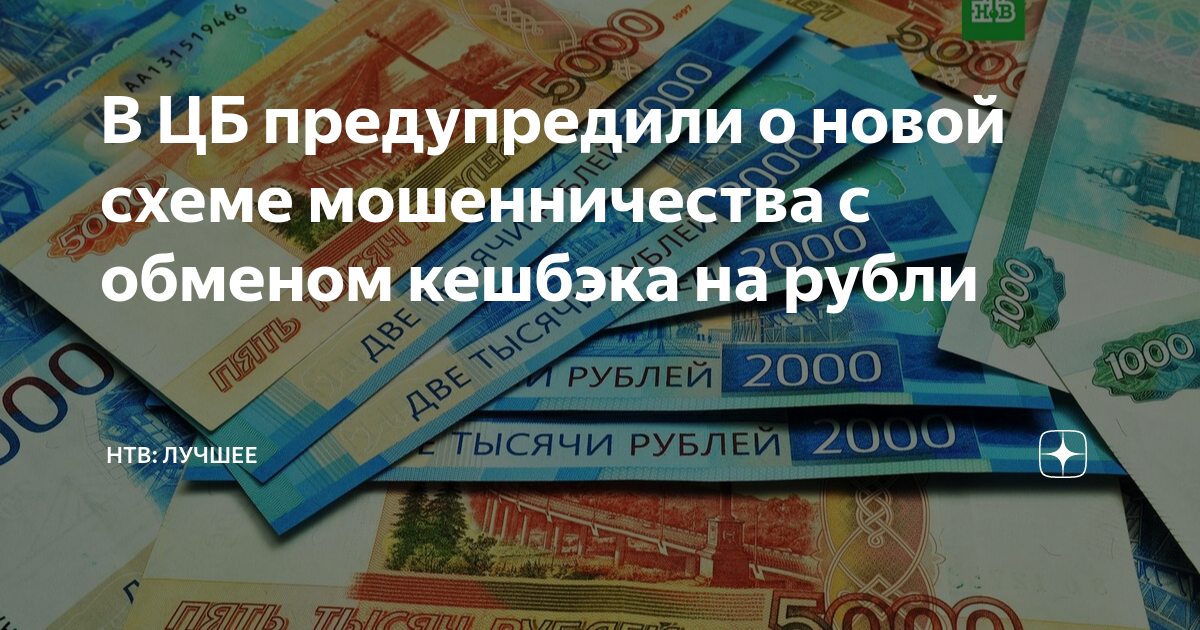 Банки предупредили россиян о новой схеме мошенничества