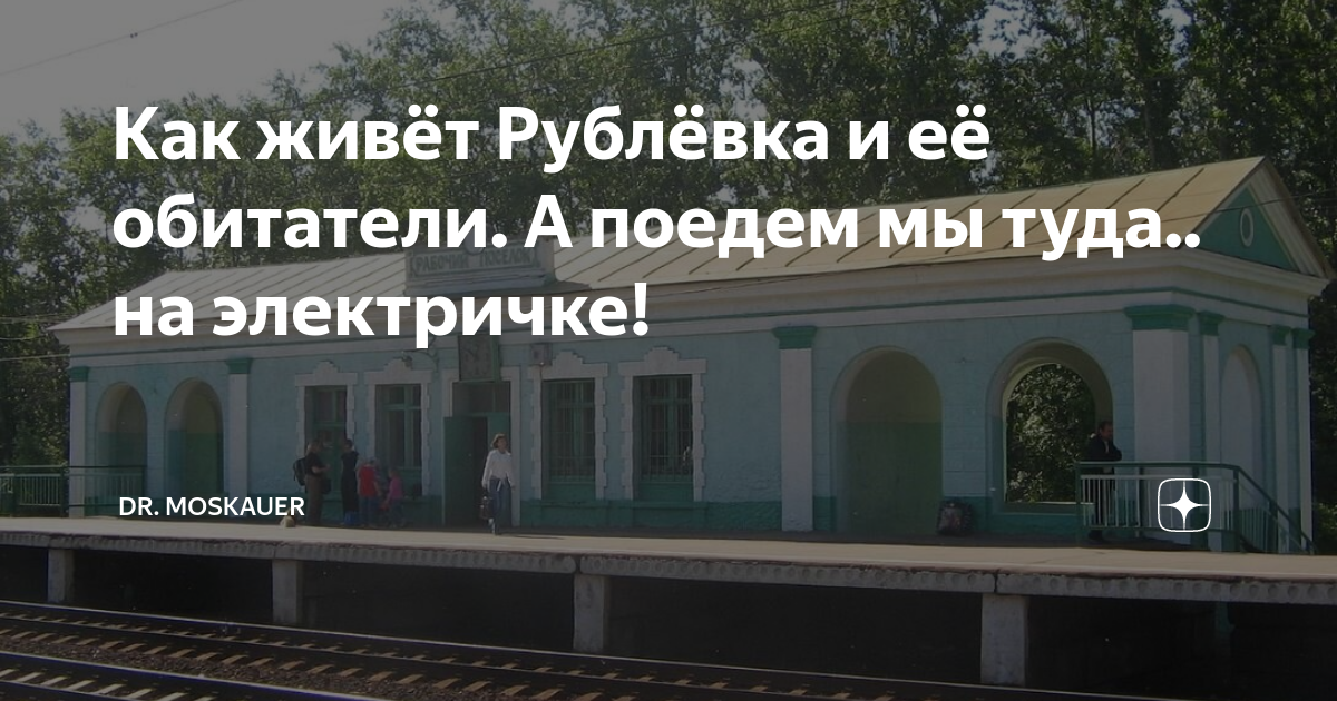 План расширения рублево успенского шоссе