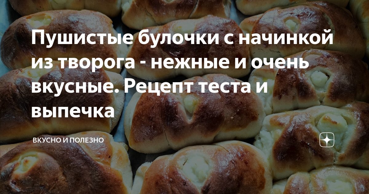 Простая и вкусная выпечка с творогом: 10 рецептов от «Едим Дома». Кулинарные статьи и лайфхаки