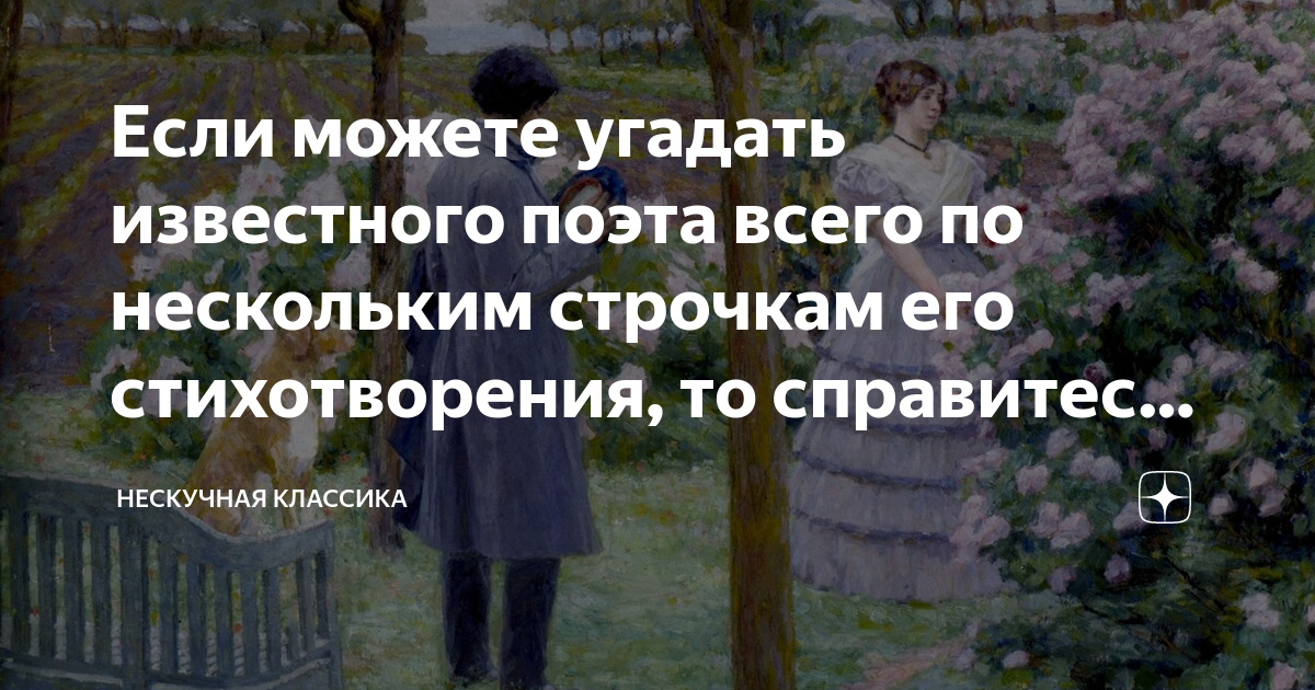 Стих цените тех. Белый стих примеры. Найти его того стих. Придумать четверостишие. Найти его того стих.