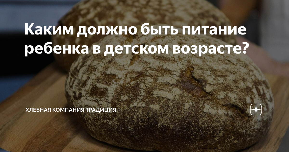 Хлебная компания традиция. Традиция Нагорная Хлебная компания