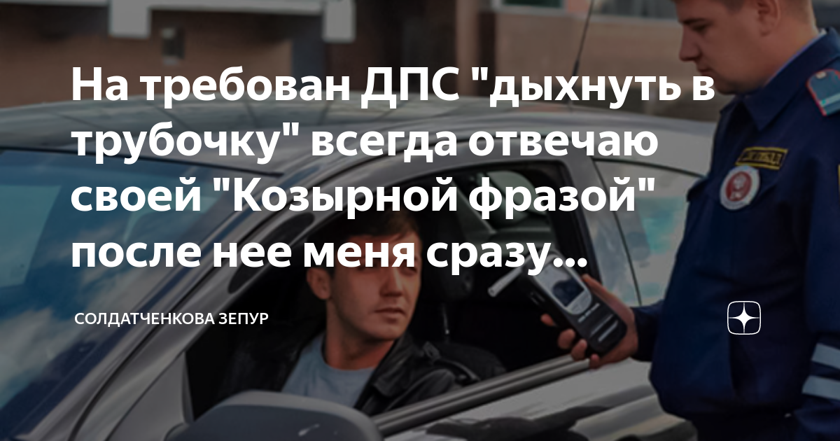 Гаишник требует документы на инструмент