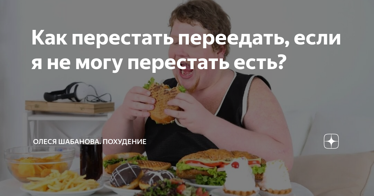 Сладкий перекус. Женщина и сладости. Пищевые привычки. Девушка ест сахар. Девушка и сладкое.