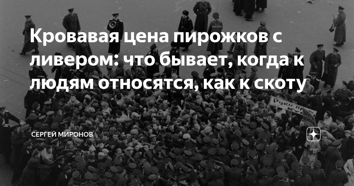 цена пирожков в ссср