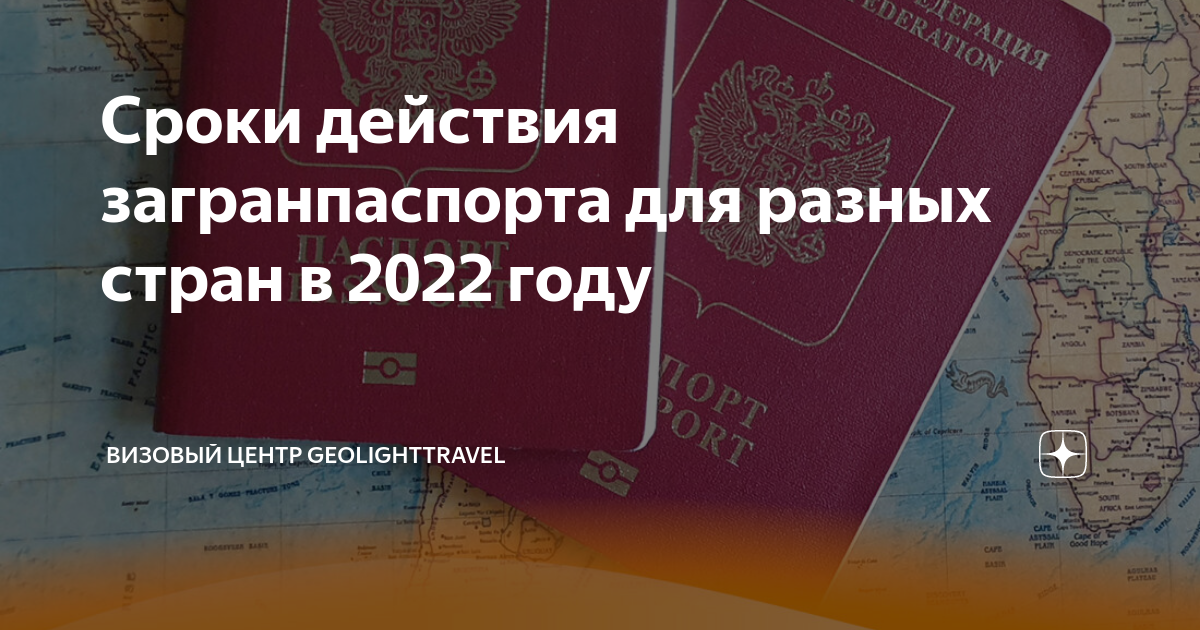 сколько дней хранится загранпаспорт в мфц