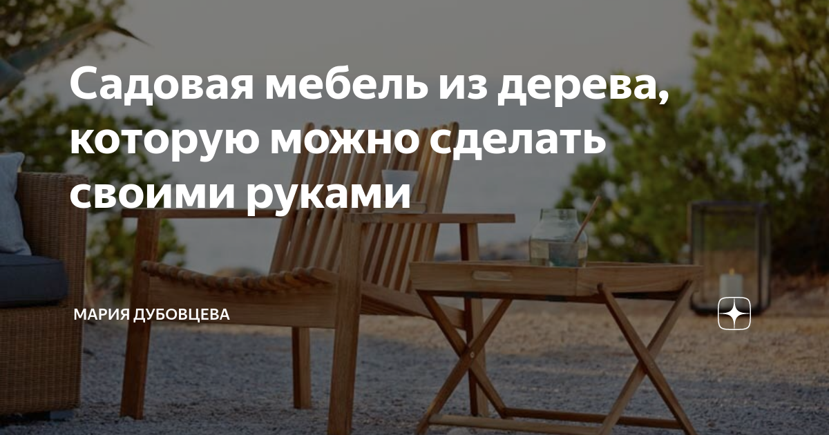 Оборудование для производства мебели