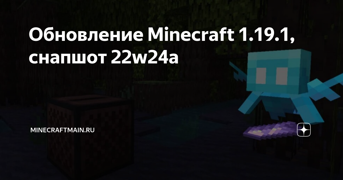 СКАЧАТЬ МАЙНКРАФТ 1.18 СНАПШОТ 21w37a (Новые пещеры