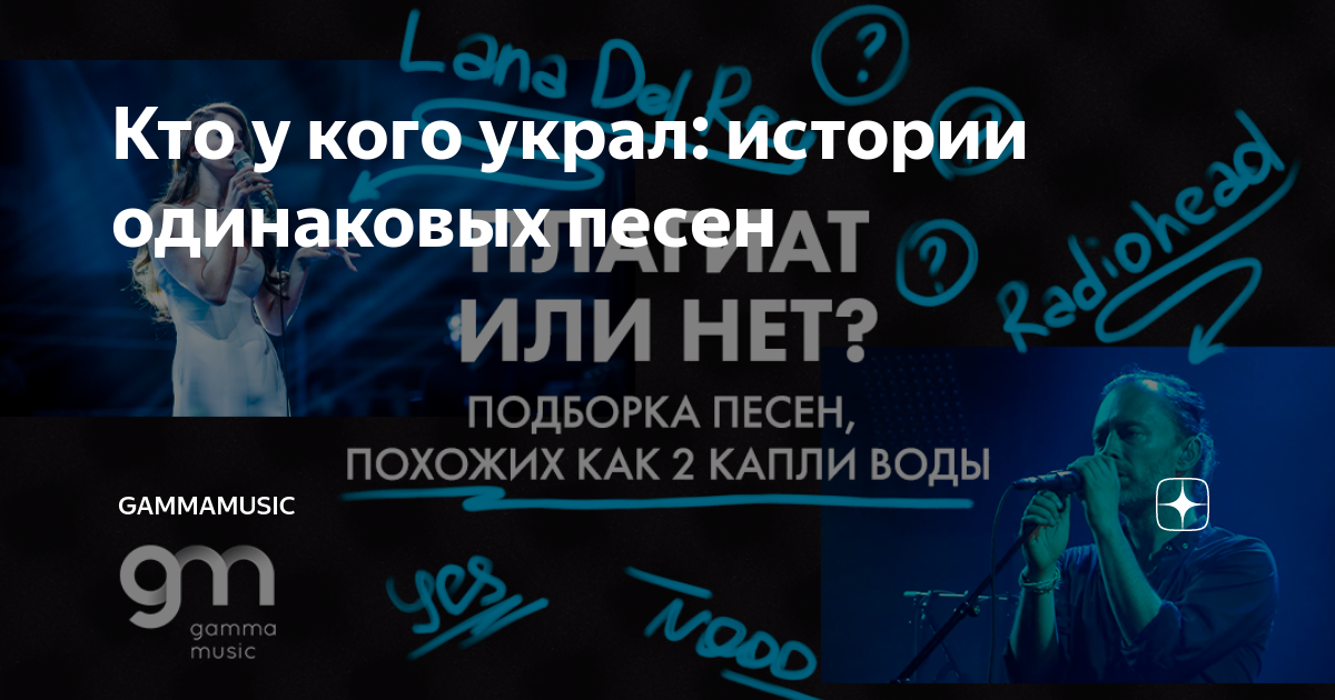 Одинаковые музыки. The fratellis the fratellis. Чакрофоны. Одинаковые музыки. Музыкальная школа имени димы билана.