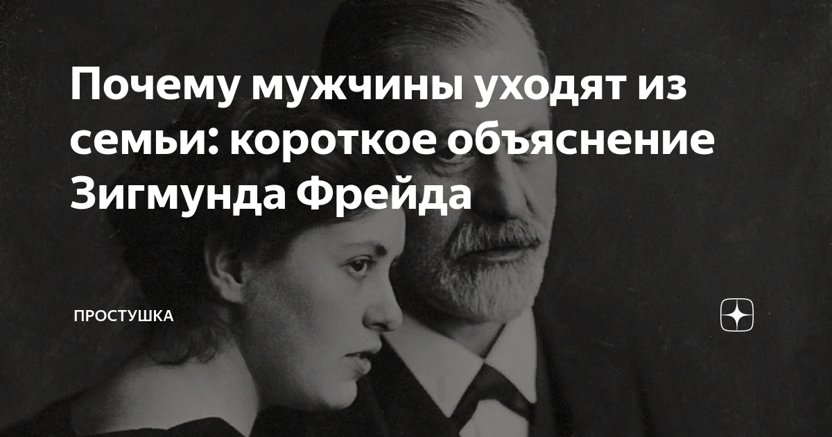 Жена уходит от мужа. Мужчина уходит из семьи. Жена ушла. Мужик уходит из семьи фото. Мужчина уходит из дома.