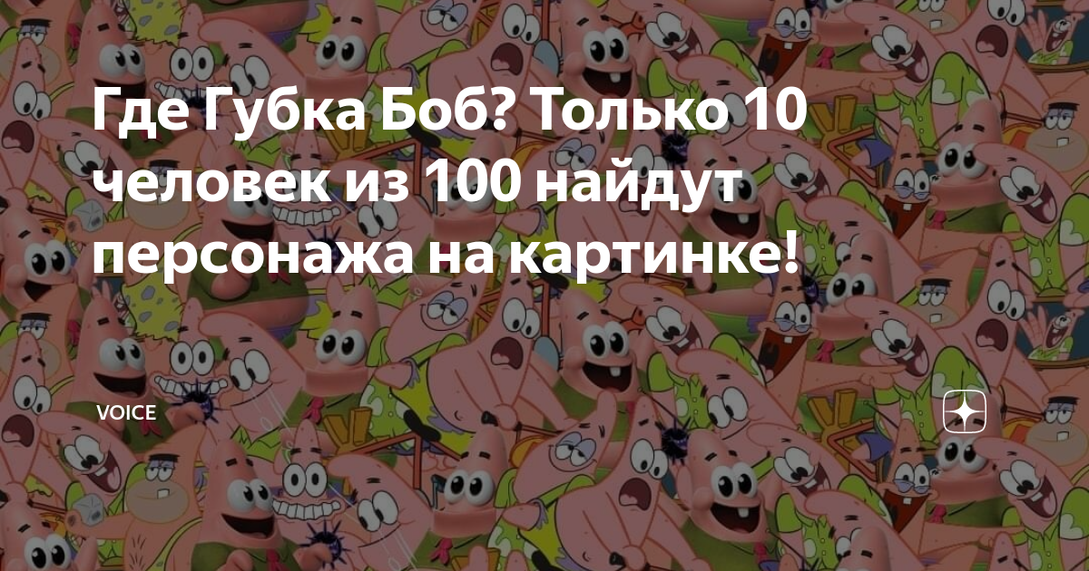 Сто человек на картинке