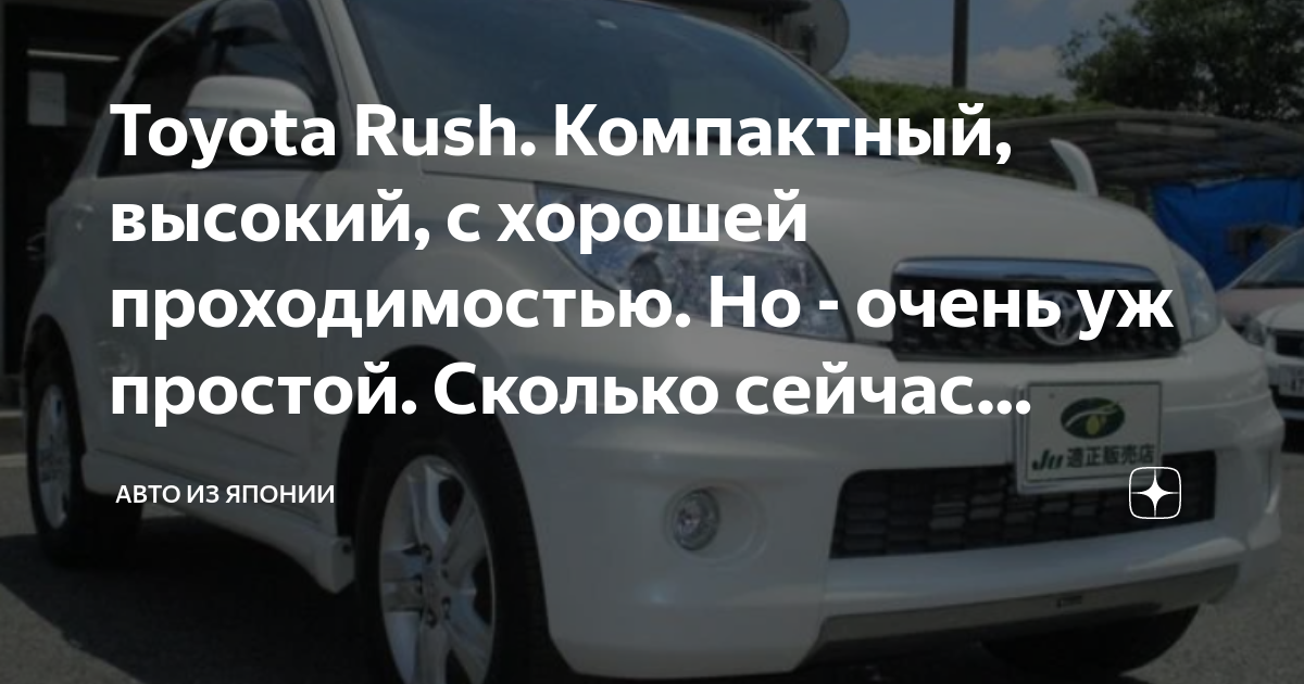 Авто с хорошей проходимостью