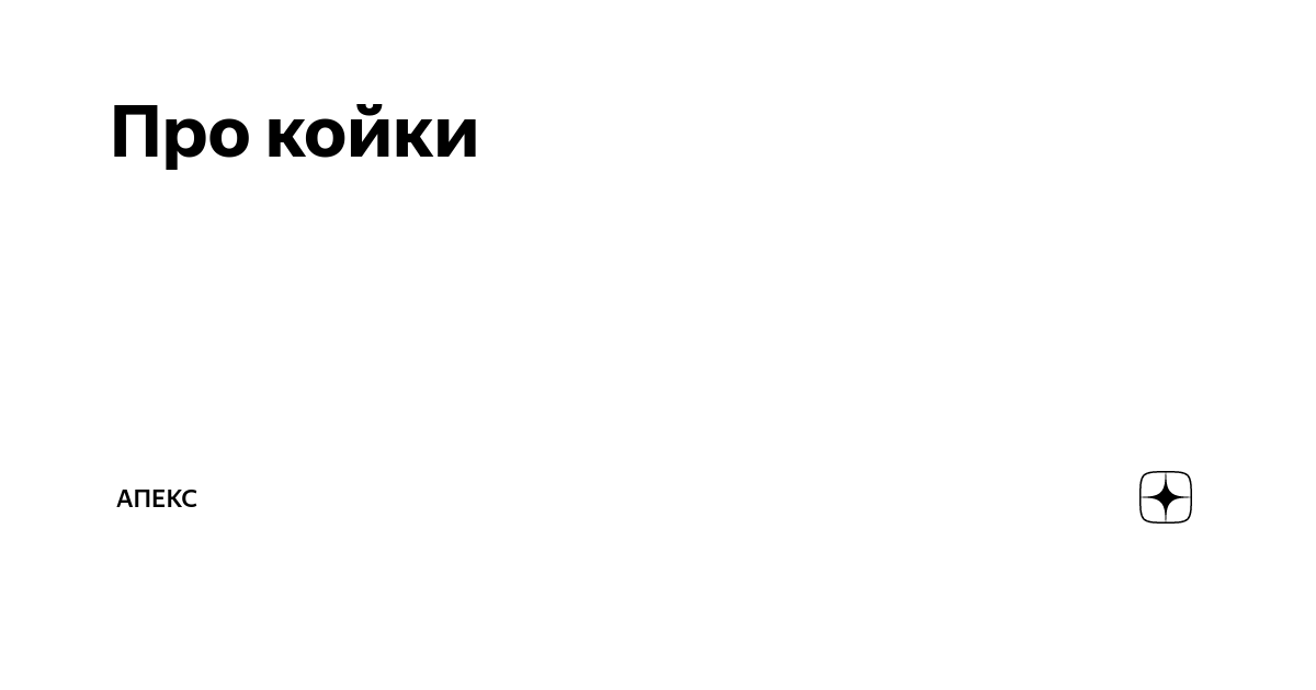 Как кровати не переставляй анекдот