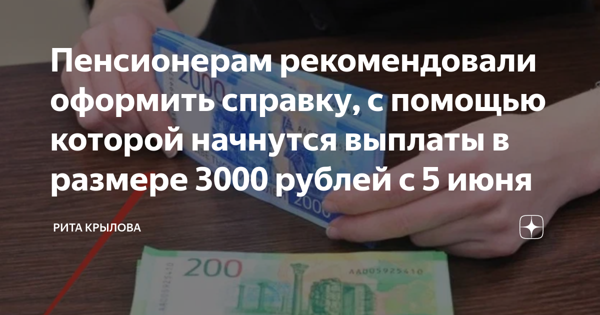 Выплаты 5 ноября. Выплаты 5 ноября