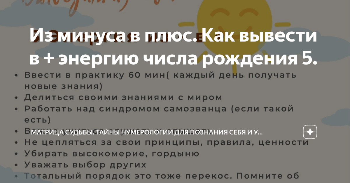 Как проводить 12 дней после дня рождения для улучшения жизни