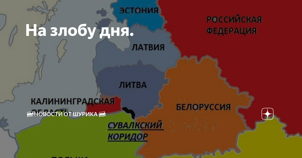 Карта россии белоруссии литвы