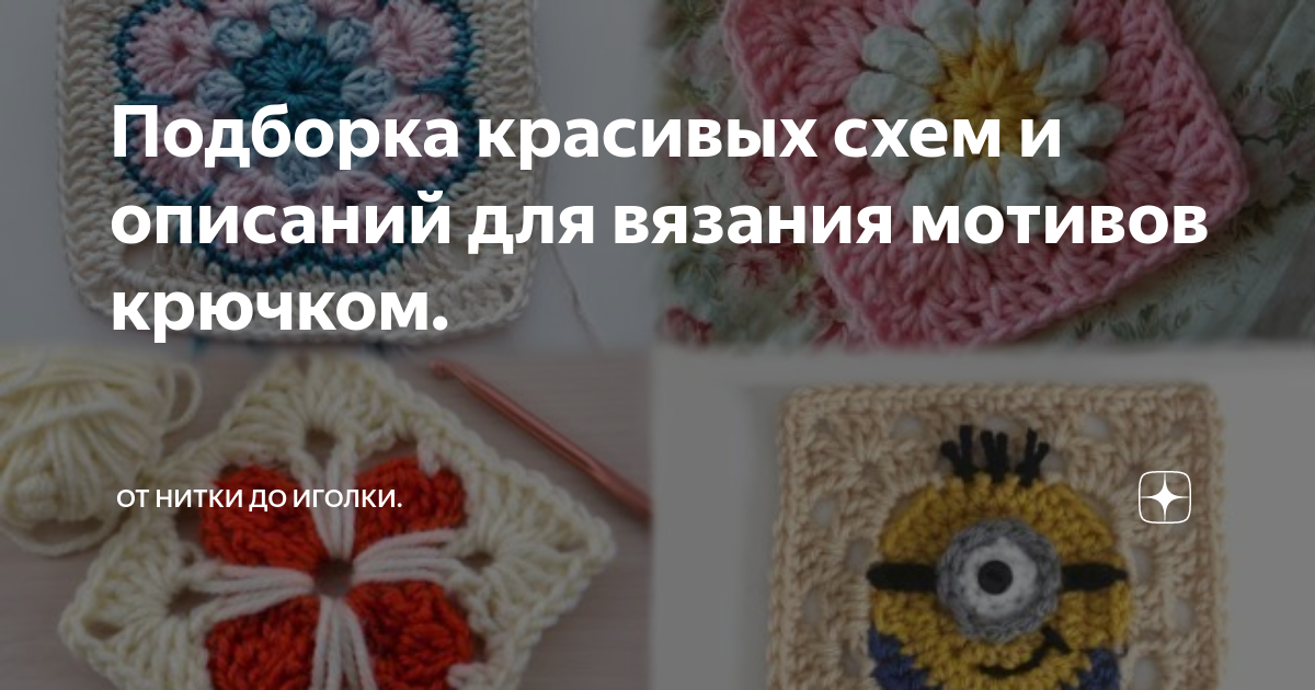 Вязание спицами LenkomKnit - Схемы вязания узоров спицами