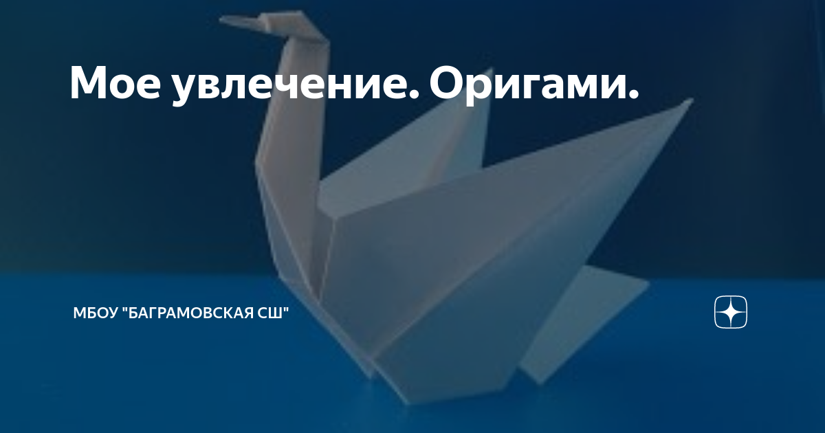 Origami Mobile