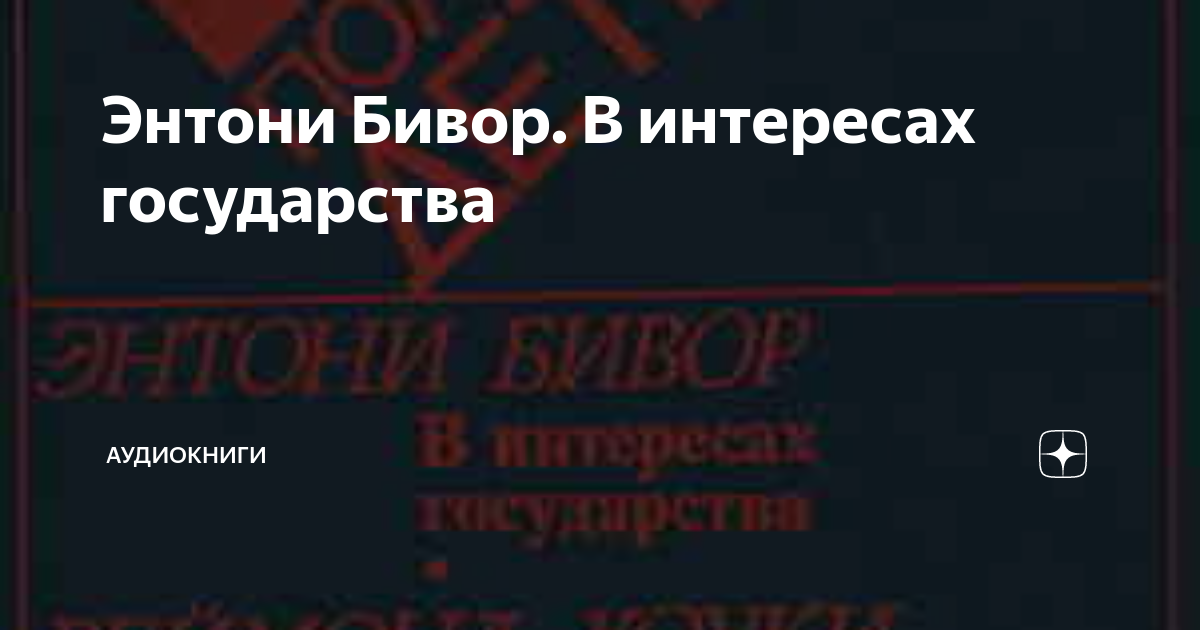 Алекс хай в интересах государства fb2. Справочник молодого электросварщика. Справочник молодого сварщика. Каракозов. Э. С-справочник молодого электросварщика. Книги Каракозов справочник молодого сварщика.