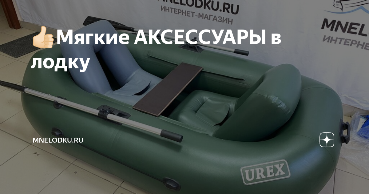 Кресло надувное urex 2