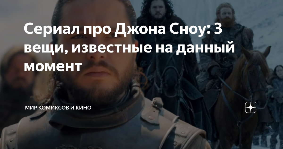 джон сноу и дейенерис в книге