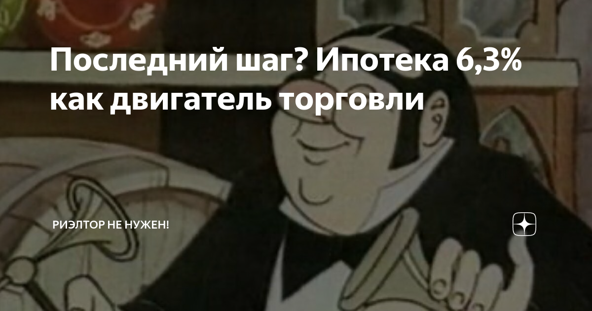 Риэлтор не нужен дзен рассказ. Риэлтор не нужен дзен рассказ