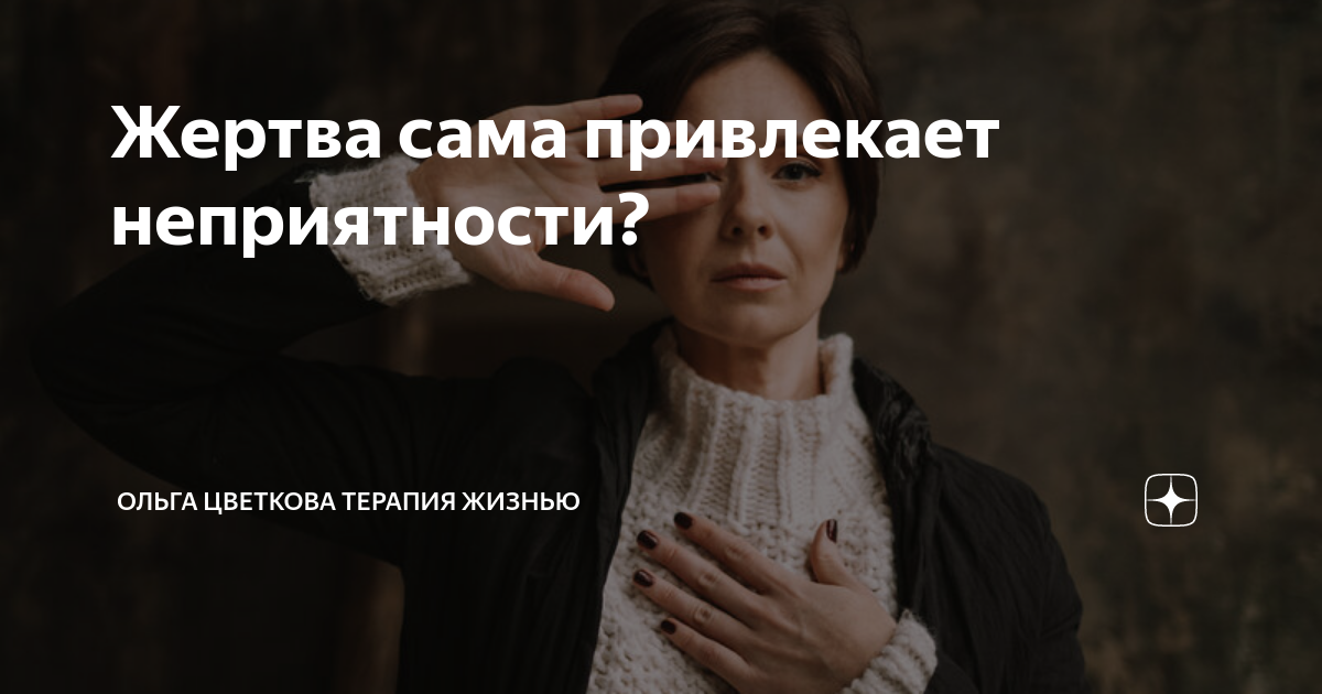 Женская преступность. Жертвы статусов. Жертва домашнего насилия. Женщины домашнее насилие. Жертва обстоятельств.
