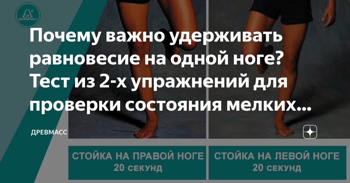 Гимнаст сохраняет равновесие при выполнении упражнений изображенных на рисунке с помощью рецепторов