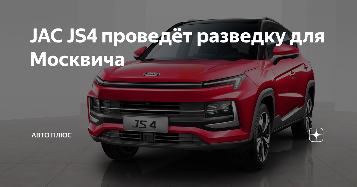Виктория базылева авто плюс