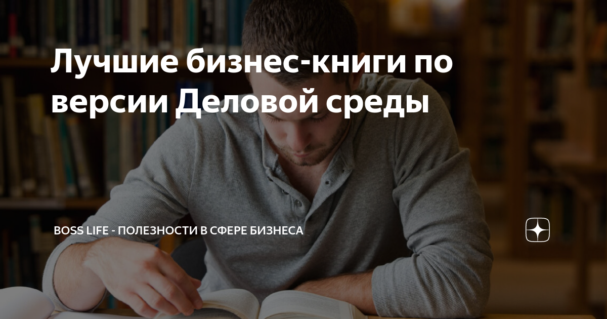 Бизнес-книги и деловая литература – купить лучшие книги про бизнес в интернет-магазине Республика