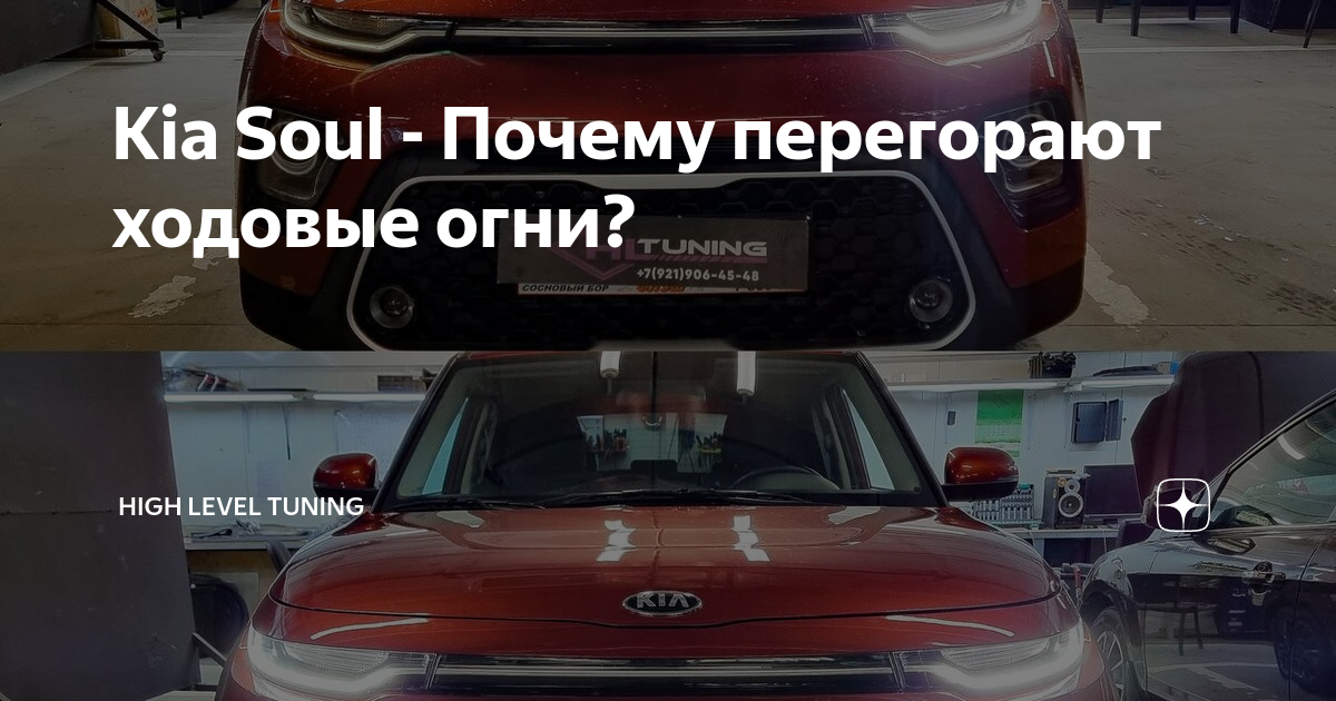 Как подарить дневным ходовым огням автомобиля новую жизнь?