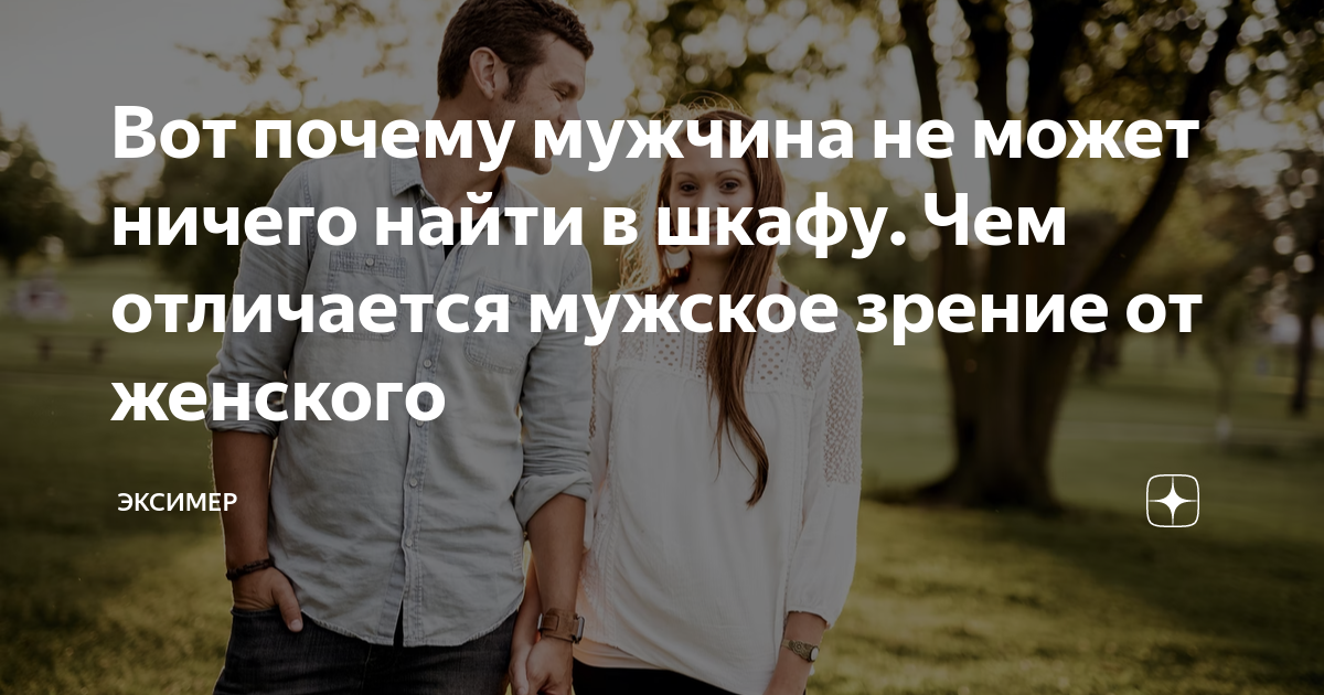 Искать что ничего. Искать что ничего