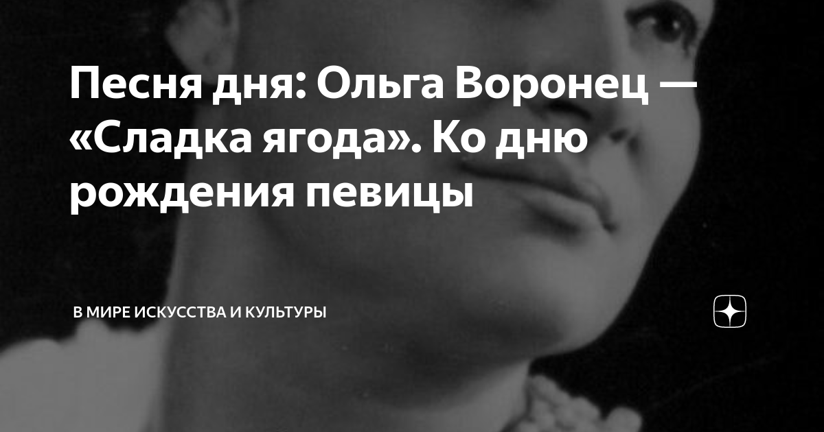 песня взрослые дочери ольга воронец