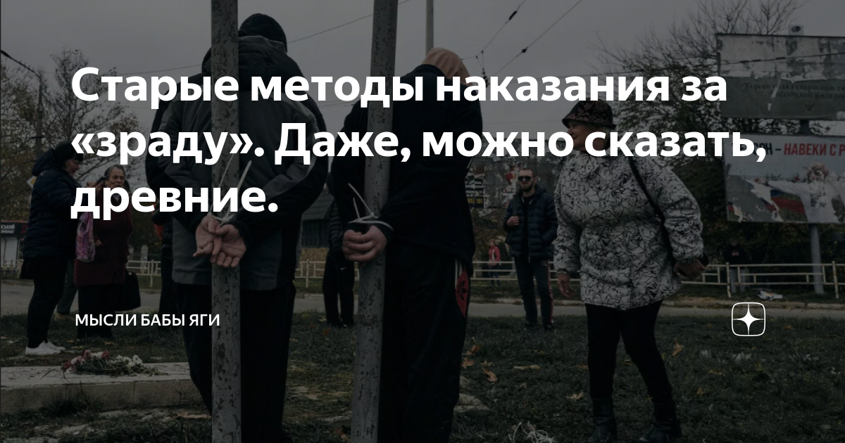 мысли бабы яги дзен