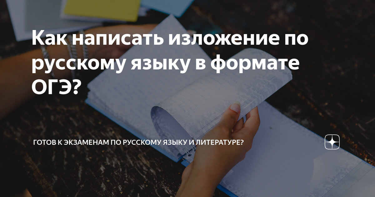Изложение огэ ауди