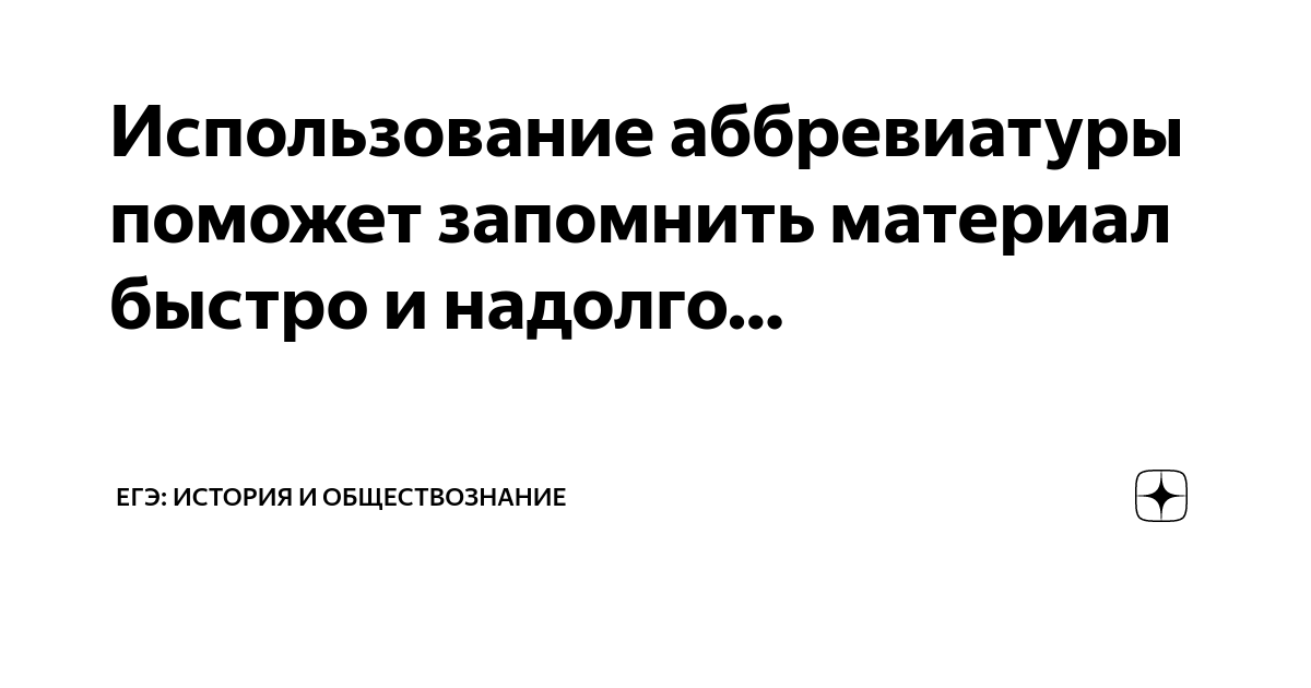 Часто используемые аббревиатуры. Часто используемые аббревиатуры