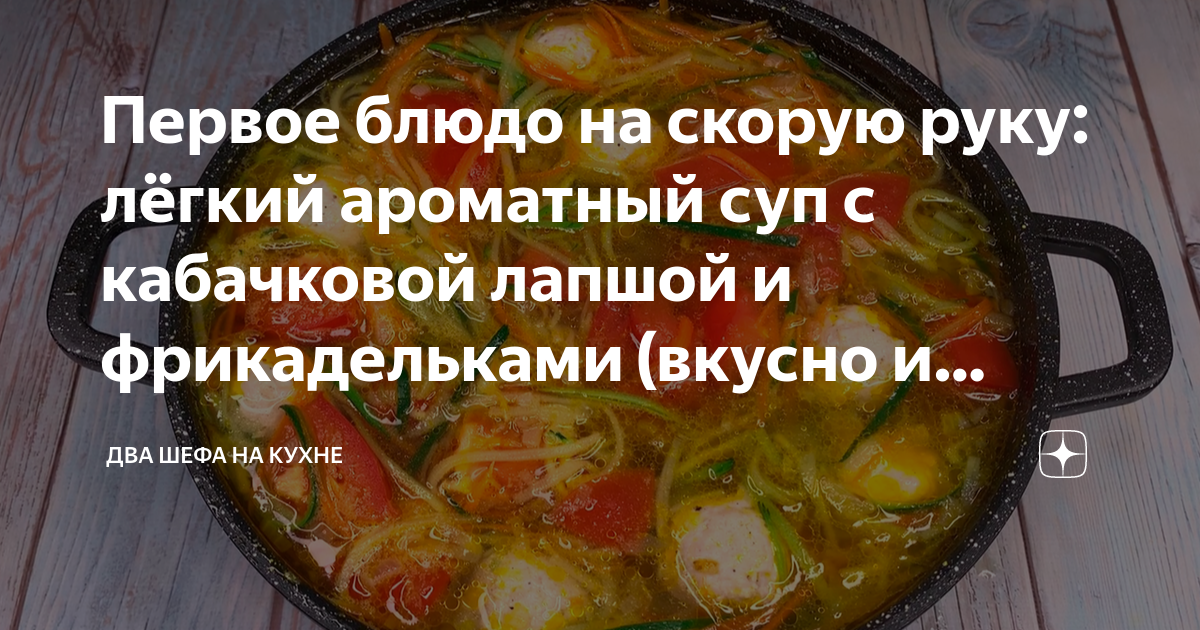 острый суп с говядиной и лапшой