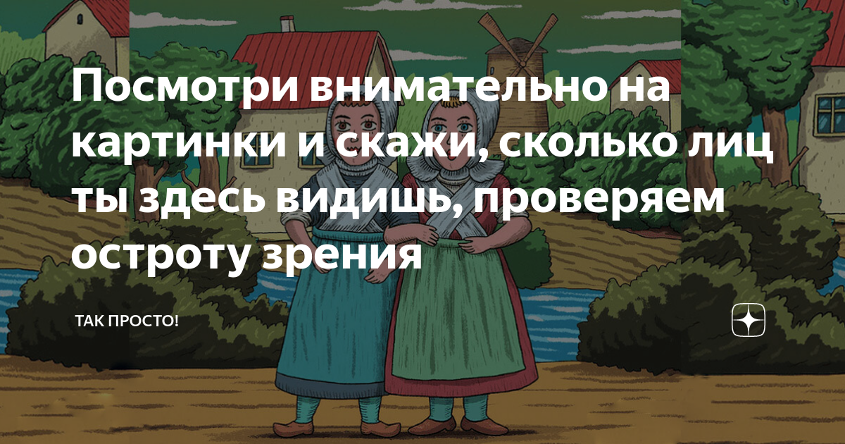 Посмотри на картинки и скажи сколько предметов животных ты видишь какие они