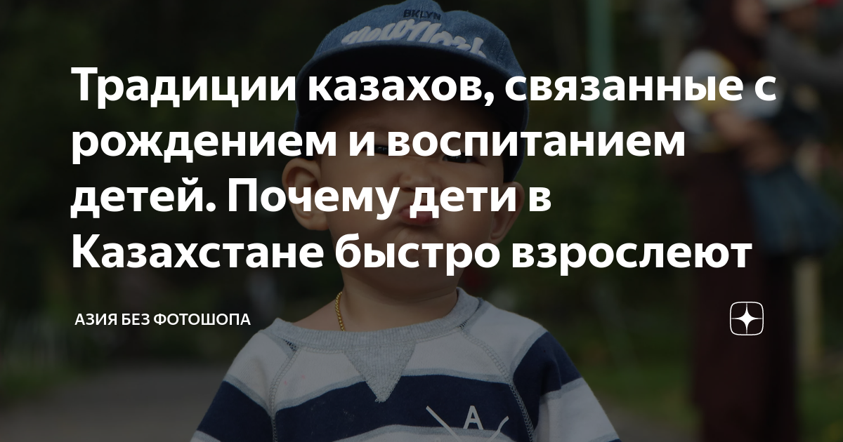 дети казахстане