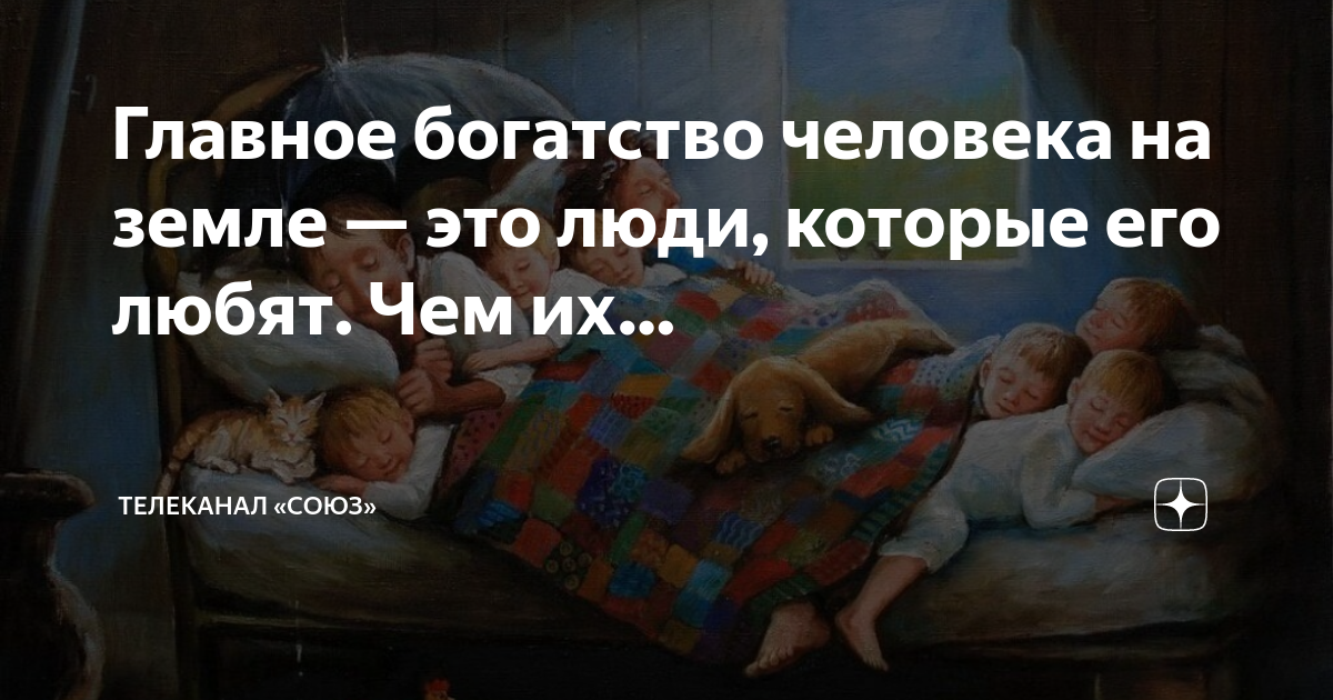 Ширма в руках человека богатство родной земли. Земля главное богатство человека. Земля главное богатство человека. Здоровье главное богатство человека. Труд основа жизни 6 класс обществознание технологическая карта урока.