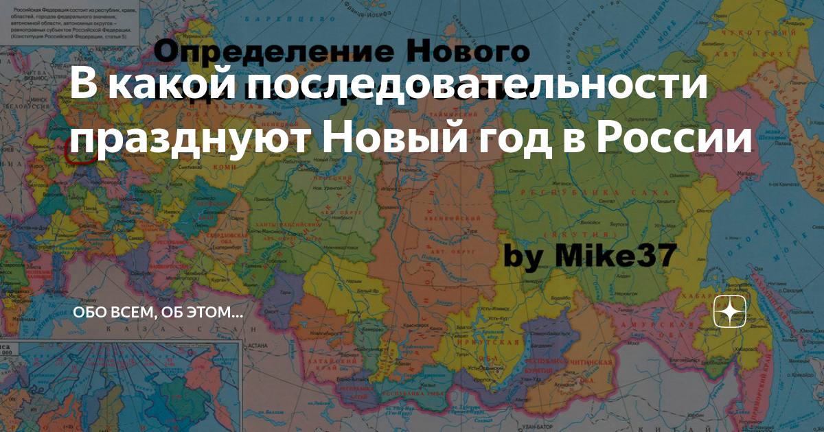 где позже всего наступает новый день в россии