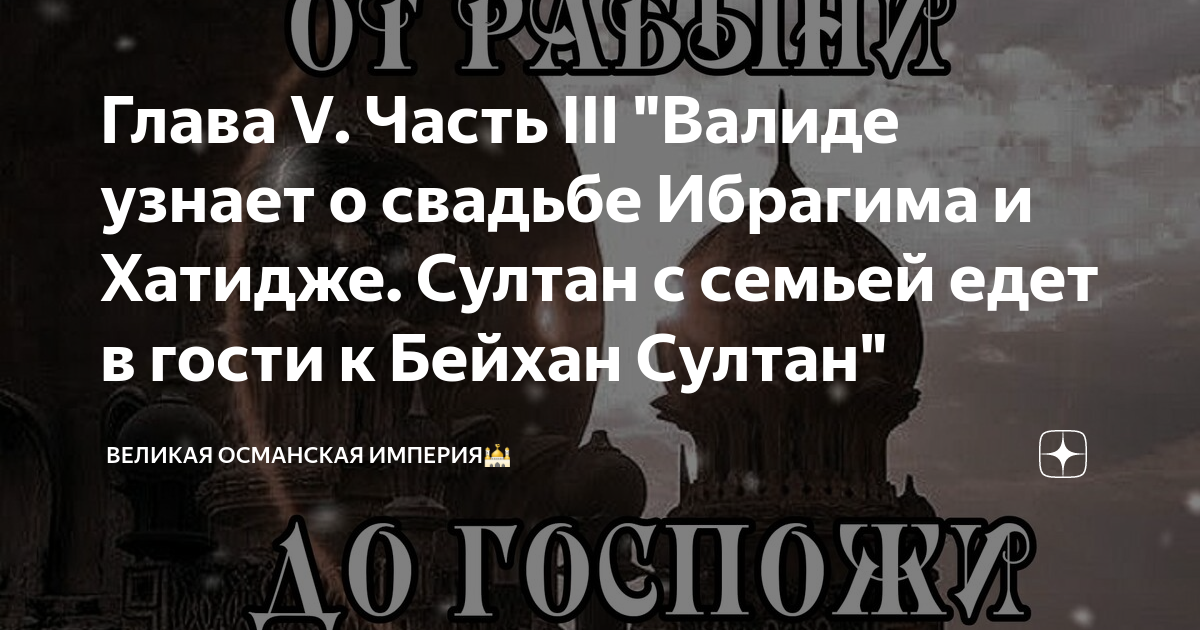 что станет с хатидже после смерти ибрагима