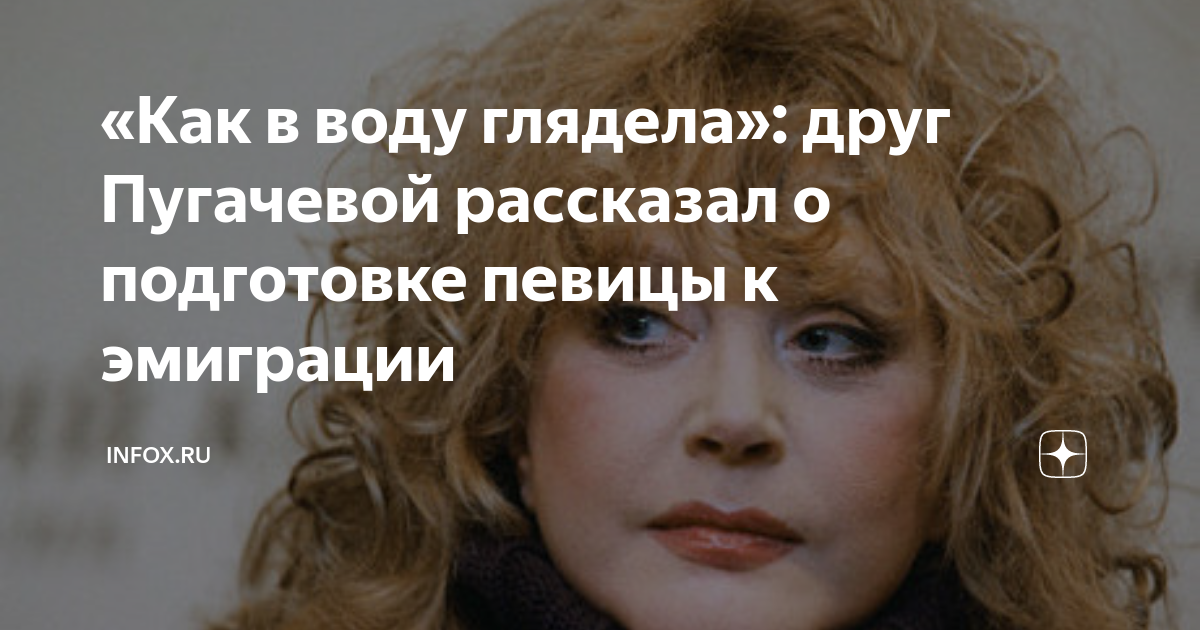 Пугачева расскажи мне как живешь. Актриса с хриплым голосом России. Пугачева сейчас голос.