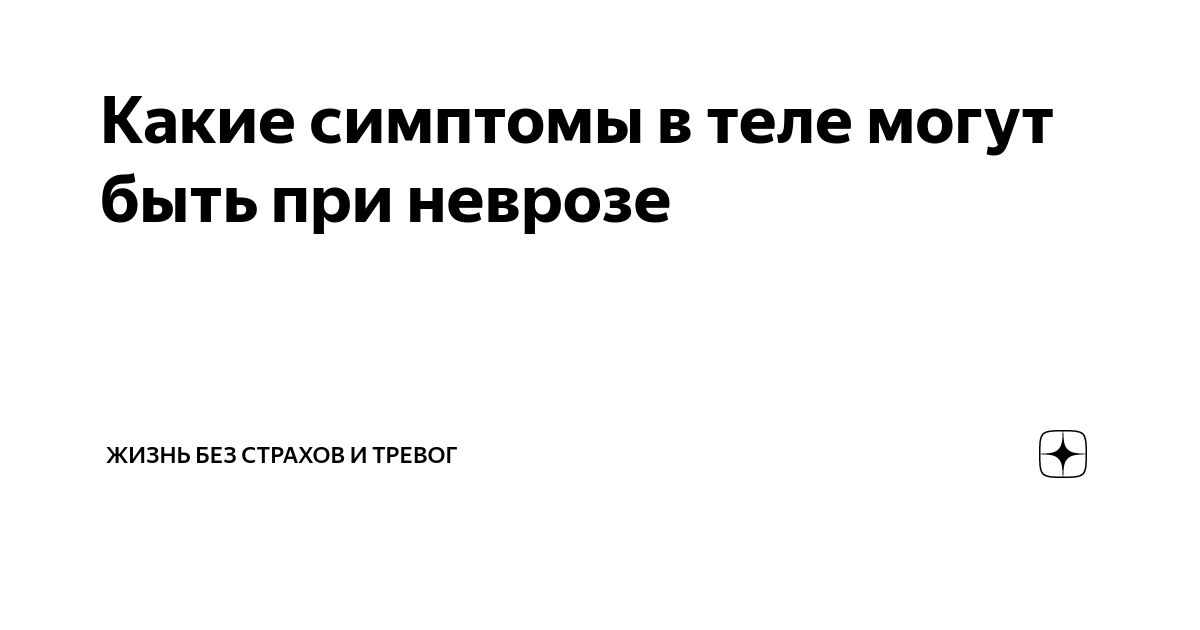 В чем взаимосвязь депрессии и остеохондроза?