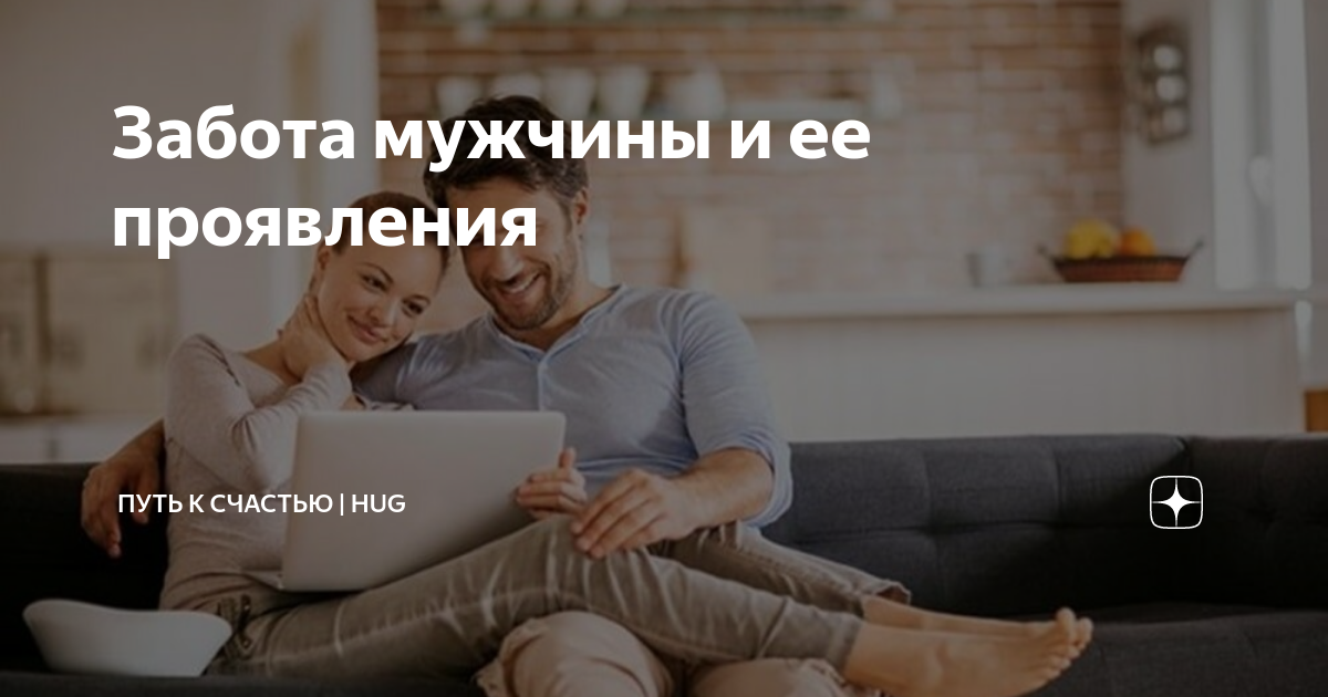 Никогда не будет пытаться разорвать отношения