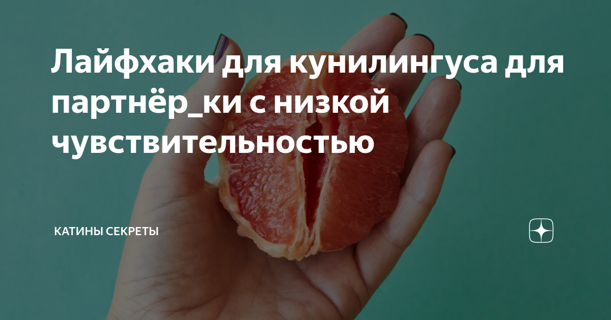 Мужчины любят куннилингус? Почему им нравится делать это? баштрен.рф