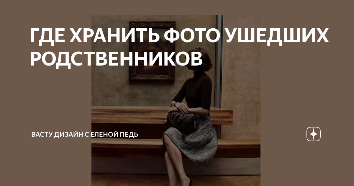 Картинки МОЖНО СТАВИТЬ ФОТОГРАФИЮ УМЕРШЕГО