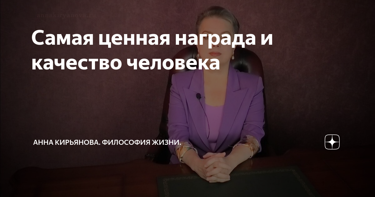 Доброта