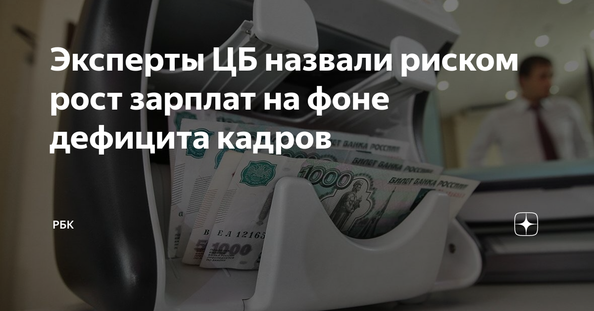 кб когда приходит зарплата
